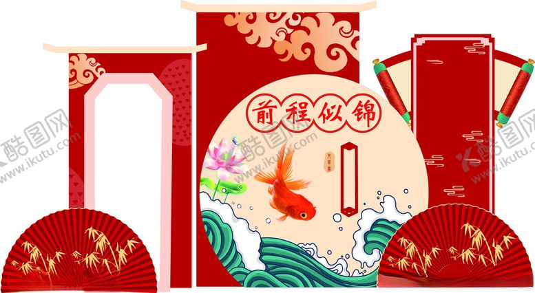 编号：32287701260249441333【酷图网】源文件下载-前程似锦