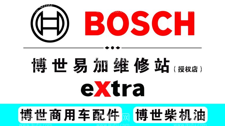 编号：22644011260555453899【酷图网】源文件下载-汽车维修