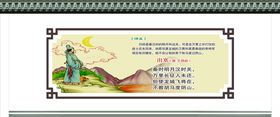 古诗文化墙