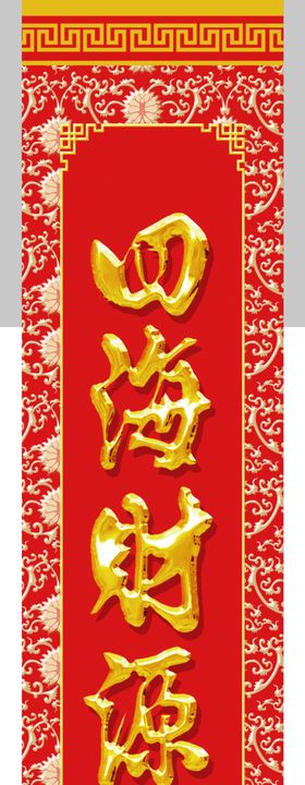 春联虎年吉祥虎年2022节对2022虎年对