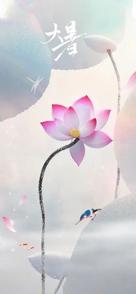 大暑素材传统海报活动