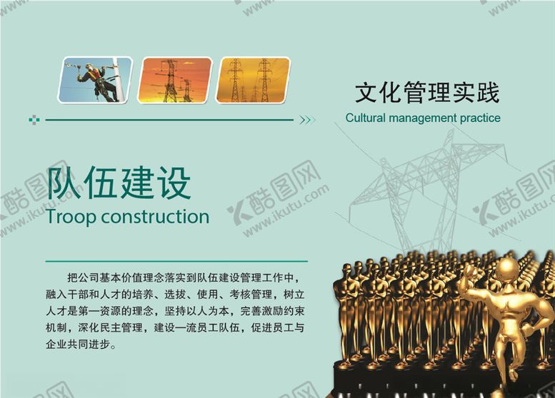 编号：25940510230610521273【酷图网】源文件下载-国家电网文化