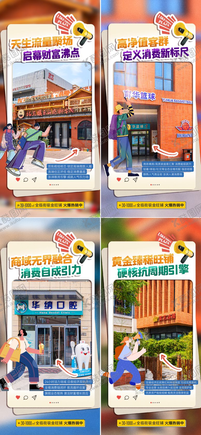 编号：33454608312313476611【酷图网】源文件下载-价值点系列
