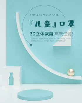 简约一次性口罩儿童口罩