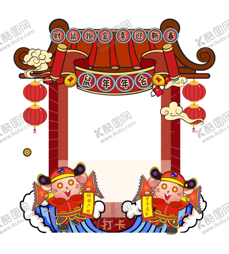 编号：57235306191447223077【酷图网】源文件下载-新年拍照框