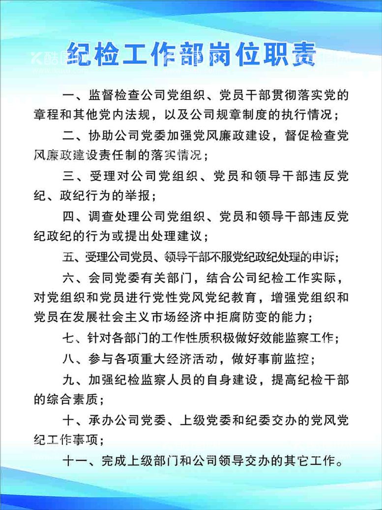 编号：58096310281333418539【酷图网】源文件下载-制度牌