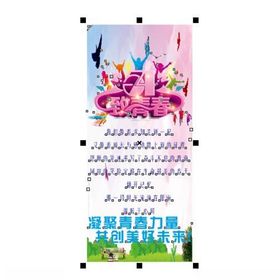 五四青年节海报