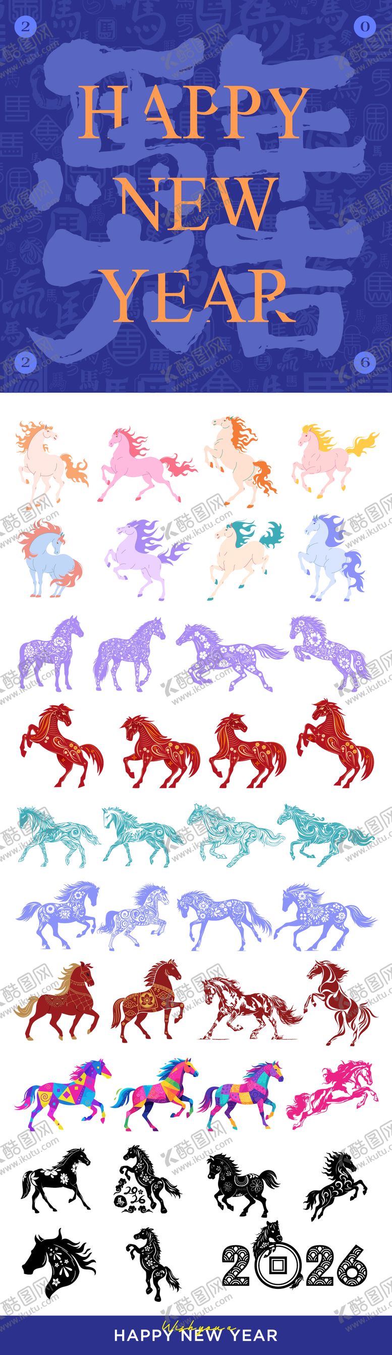 编号：45038501081815169479【酷图网】源文件下载-2026年马年数字主题文字设计