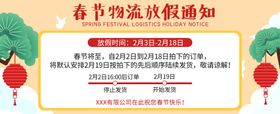 放假通知