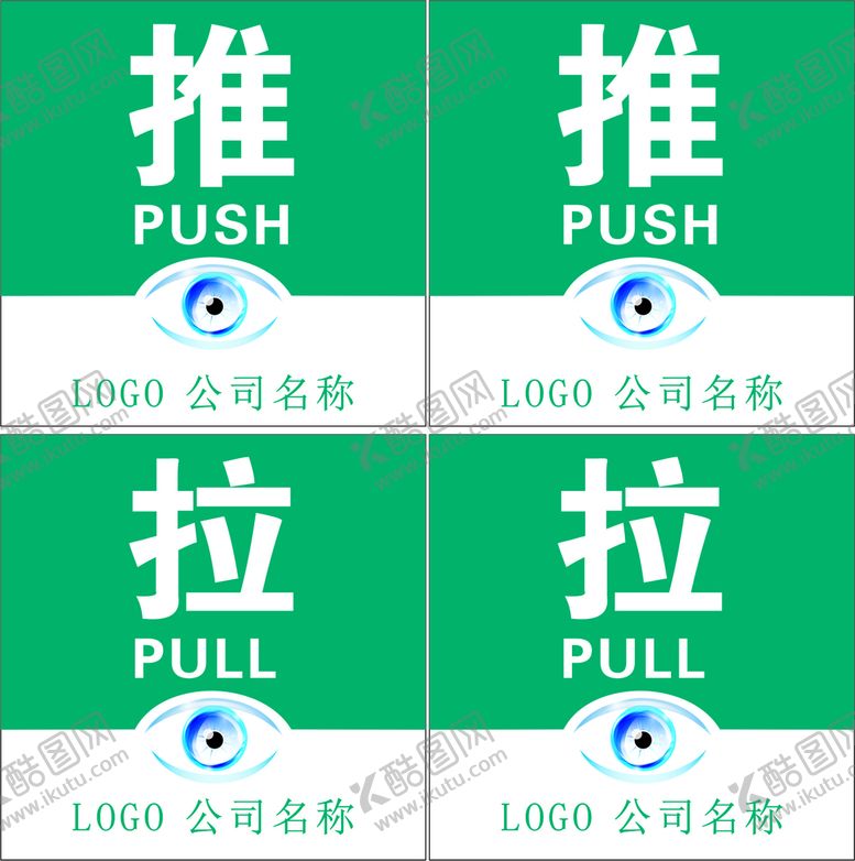 编号：11585410142302177620【酷图网】源文件下载-保护眼睛标识标牌