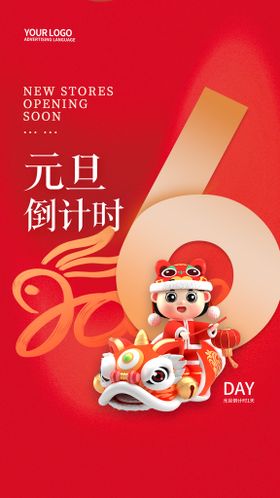 手绘国潮风幽夜青新年狂欢导航条