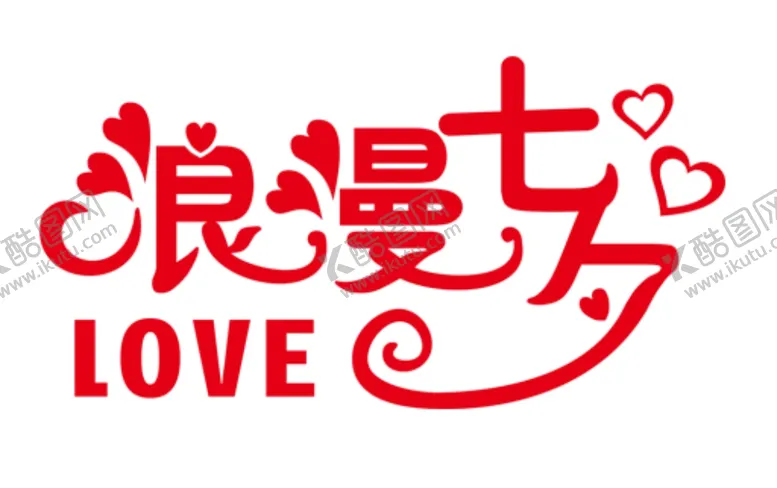 编号：48020609110408471430【酷图网】源文件下载-浪漫七夕