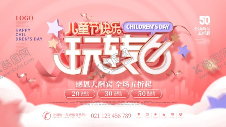 编号：85056106261015554401【酷图网】源文件下载-61儿童节背景