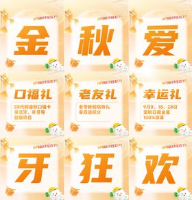 口腔九宫格