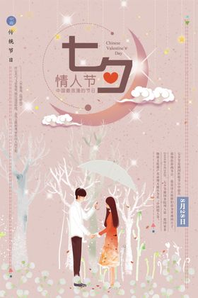 情人节海报设计结婚红色玫瑰婚礼背景