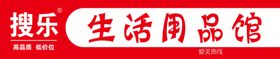 搜乐海报