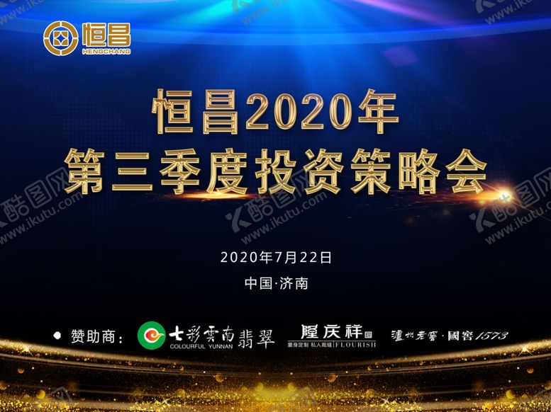 编号：49411509290631107237【酷图网】源文件下载-年会背景