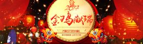 年终大促海报
