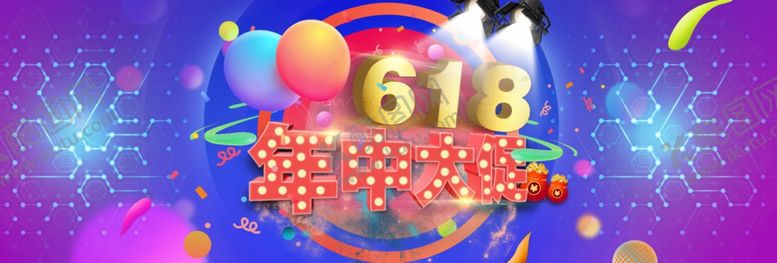 编号：57397107040553563606【酷图网】源文件下载-年中大回馈