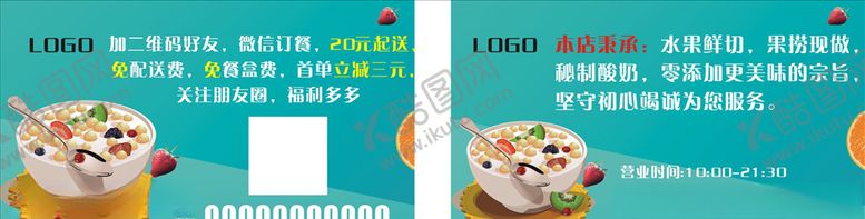 编号：46500307060214539987【酷图网】源文件下载-水果捞名片