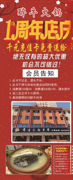 火锅展架