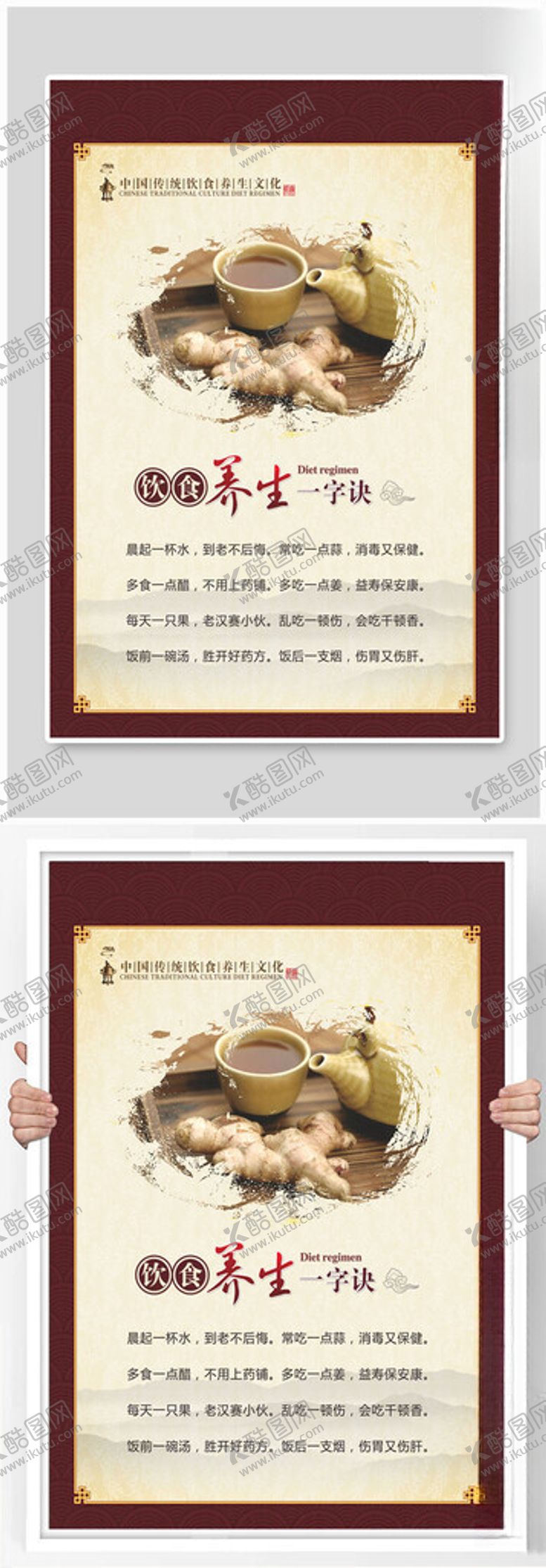 编号：24603301270144292986【酷图网】源文件下载-中国传统饮食养生文化