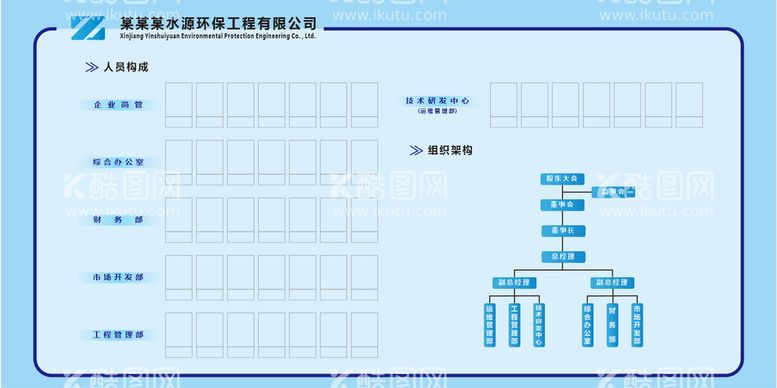 编号：68790110312253145740【酷图网】源文件下载-企业展板