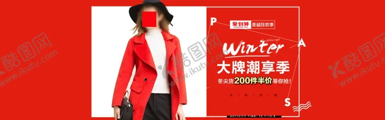 编号：65933905011137251595【酷图网】源文件下载-元旦海报