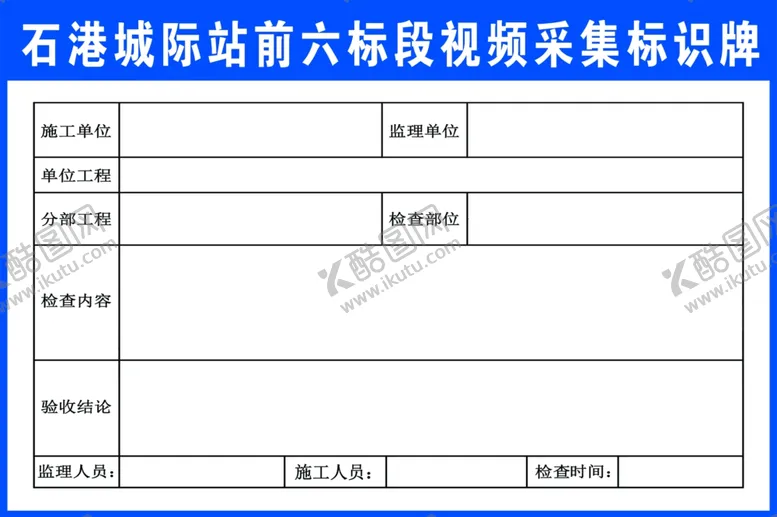 编号：65976907071507297848【酷图网】源文件下载-视频采集标识牌