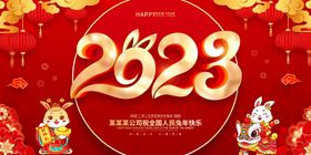 兔年海报新春新晚会