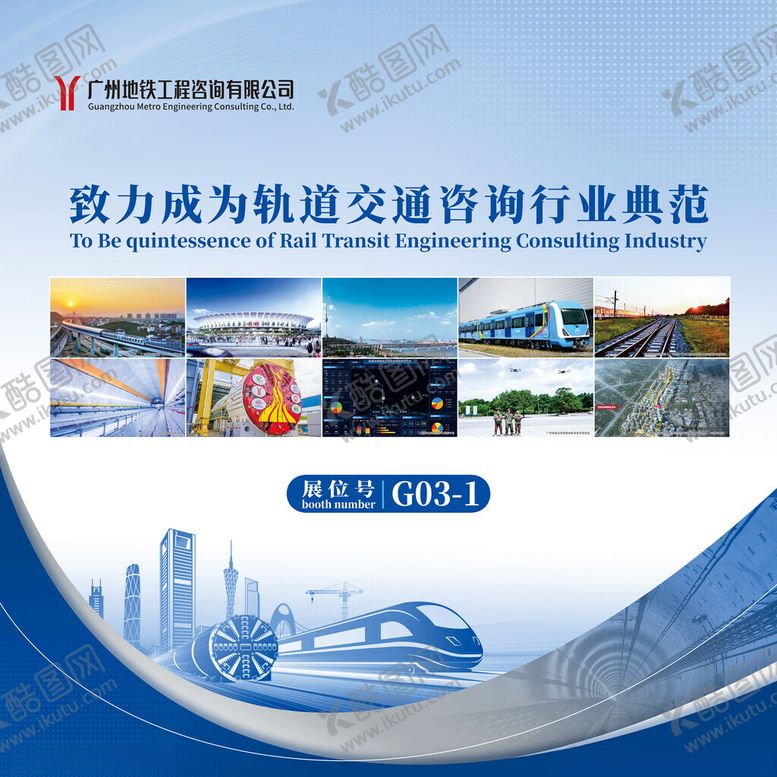 编号：43924402150552274522【酷图网】源文件下载-企业展板海报