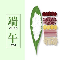 编号：58217409251211464096【酷图网】源文件下载-端午节粽子图片