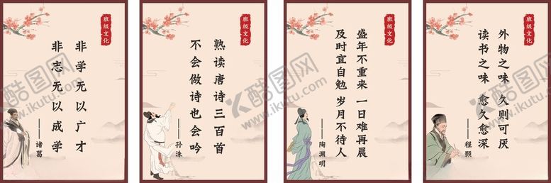 编号：78211601280959521556【酷图网】源文件下载-班级文化展板