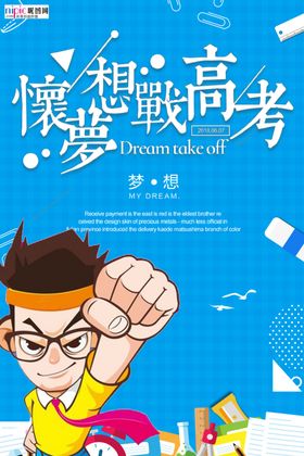 高考图片