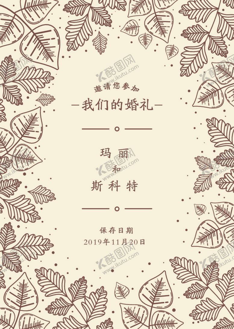 编号：71243212230525322032【酷图网】源文件下载-邀请函