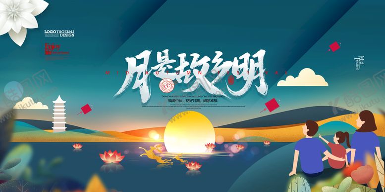 编号：58396709240330596820【酷图网】源文件下载-月是故乡明