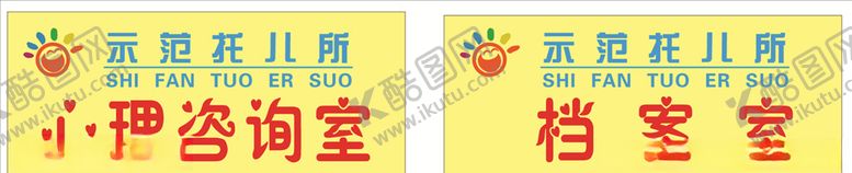 编号：33691306260615297179【酷图网】源文件下载-门牌