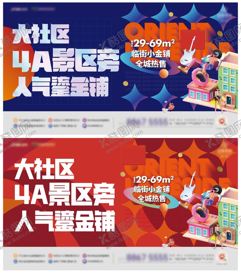 编号：18512704121724086512【酷图网】源文件下载-商业底商商铺主画面