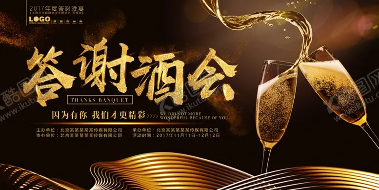 编号：88303607041755305597【酷图网】源文件下载-房地产海报