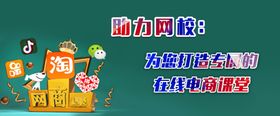 农村电子商务在线培训平台