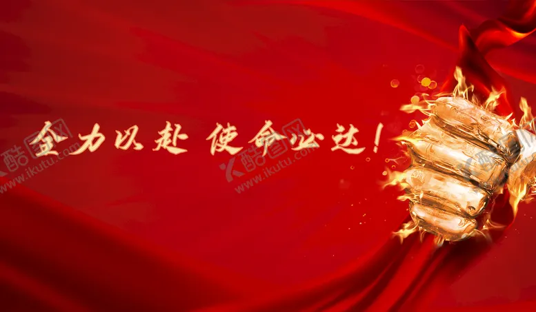 编号：35864910090647227586【酷图网】源文件下载-誓师大会
