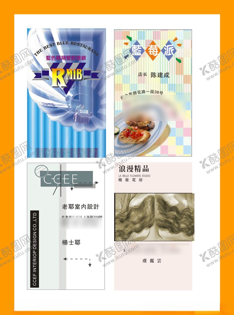 编号：35576509230324389123【酷图网】源文件下载-卡片名片设计