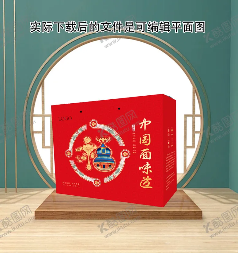 编号：61095403062314249904【酷图网】源文件下载-福气礼品盒