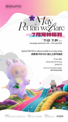 酒吧拉布布活动海报