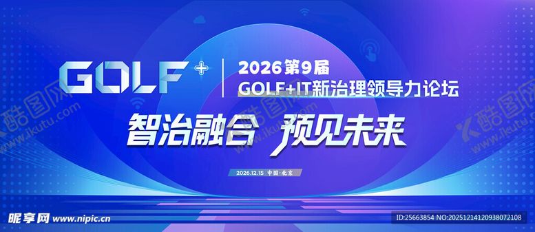 编号：26511712192343549512【酷图网】源文件下载-会议背景