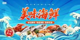 美味海鲜盛宴诱人来袭