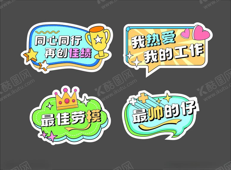 编号：75190801122014475255【酷图网】源文件下载-最佳劳模最帅的仔手举牌