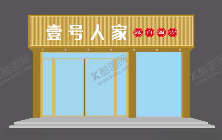 编号：34968101190809408967【酷图网】源文件下载-门头