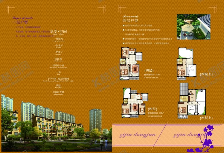 编号：98691610290739223162【酷图网】源文件下载-企业创意画册