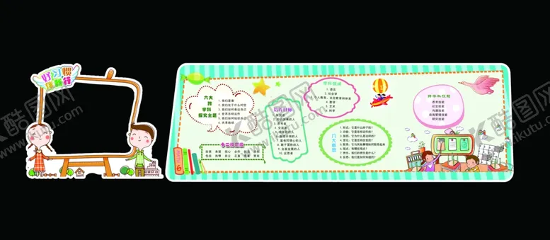 编号：43500404172349555902【酷图网】源文件下载-校园文化墙